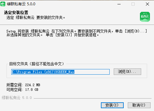 绿联私有云5.0.0