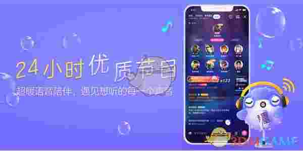 鱼耳语音7.11.0.0