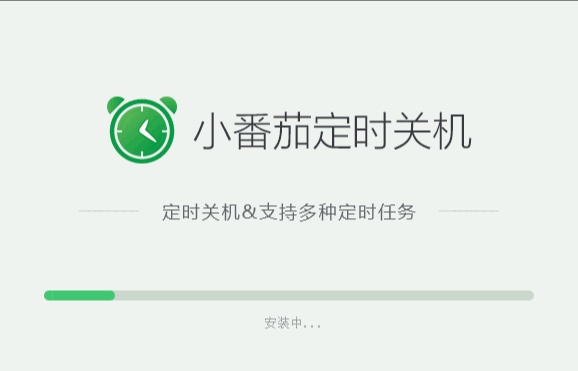 小番茄定时关机1.0.2.8