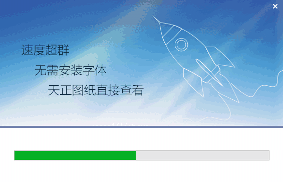 CAD快速看图v5.16.2.84