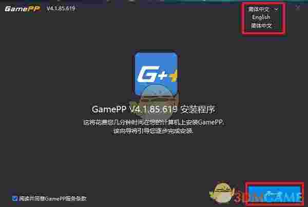 游戏加加官方版v5.3.1114.318