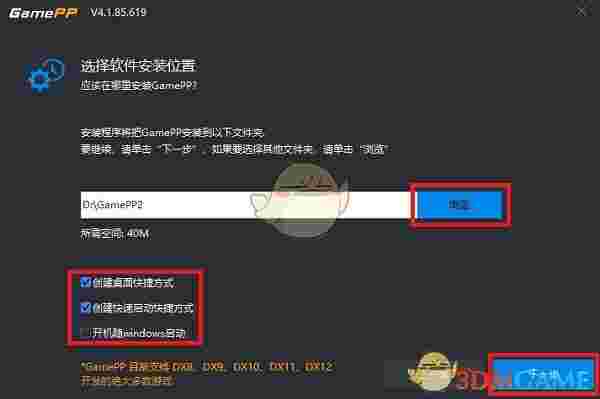 游戏加加官方版v5.3.1114.318