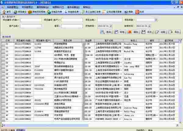 简界市场调研项目管理信息系统v1.1