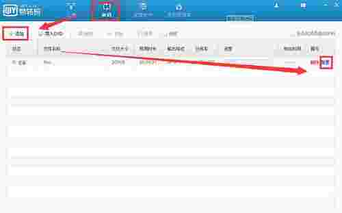 爱奇艺易转码v7.0.1.4