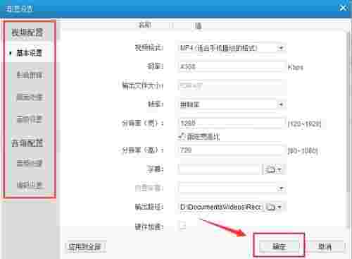 爱奇艺易转码v7.0.1.4