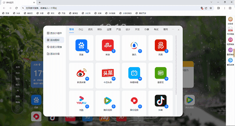 桌面浏览器32位122.0.6261