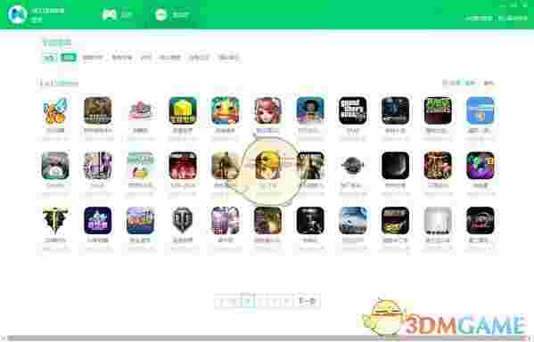 360游戏管家旧版本