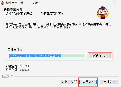 微小宝多平台运营助手v3.0.1