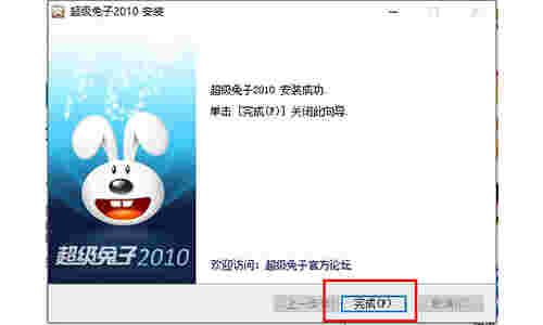 超级兔子v2.0.0.3.0