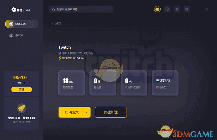 暴喵加速器1.2.2.124