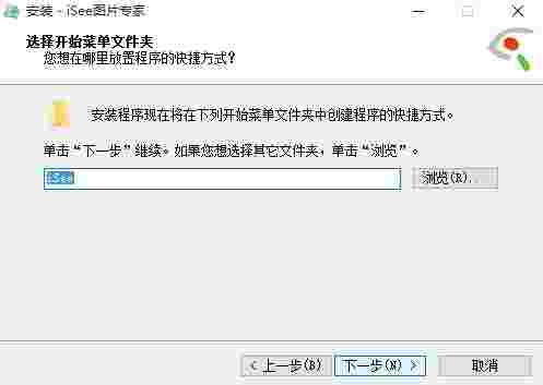 iSee图片专家v3.930