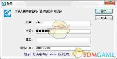 创新企业财务软件v8.1