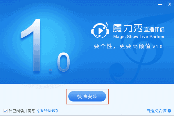 魔力秀虚拟视频电脑版