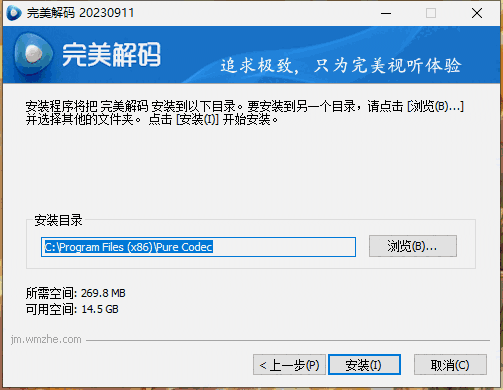 完美解码标准版