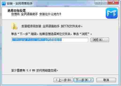 全民语音助手1.0.1.2