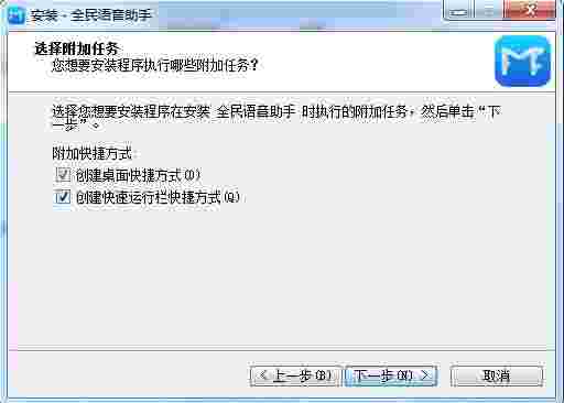 全民语音助手1.0.1.2