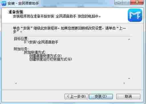 全民语音助手1.0.1.2