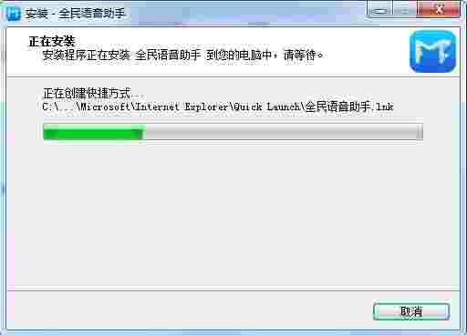 全民语音助手1.0.1.2