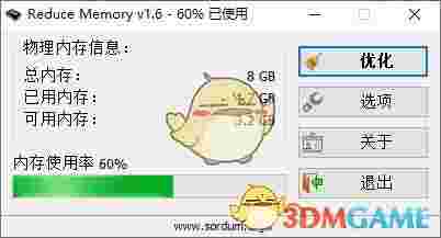 Reduce Memoryv1.7