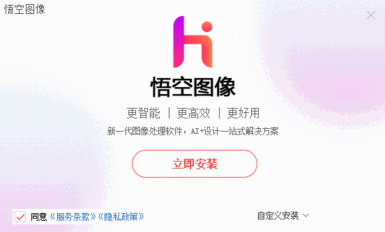 悟空图像网页版