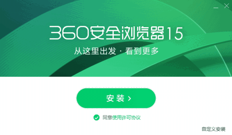 360安全浏览器普通版