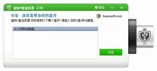 超级U盘加密器3.0.0.63