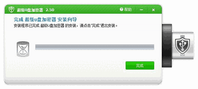 超级U盘加密器3.0.0.63