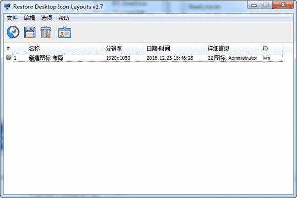《Restore Desktop Icon Layouts》桌面图标管理工具
