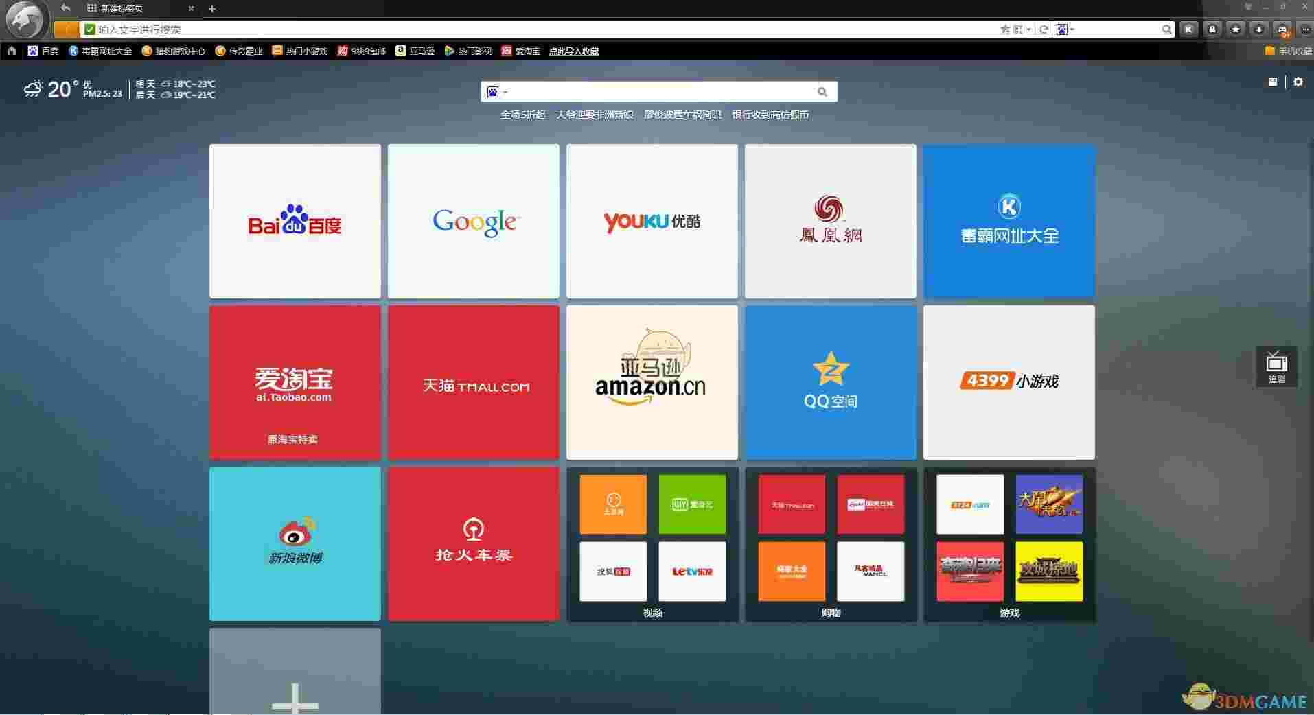 猎豹安全浏览器8.0.0.21681