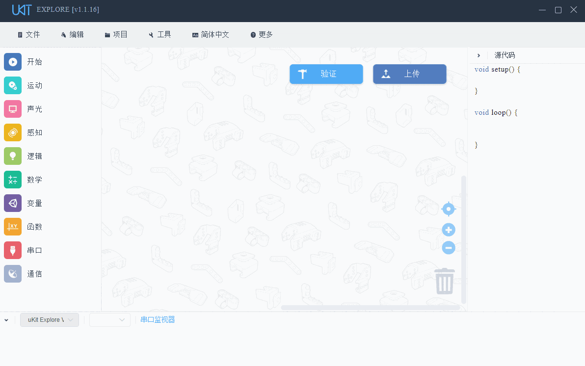 uKit Explore32位1.1.16