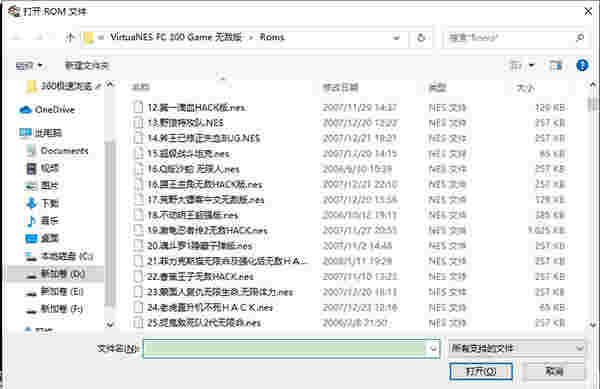 VirtuaNES模拟器最新版