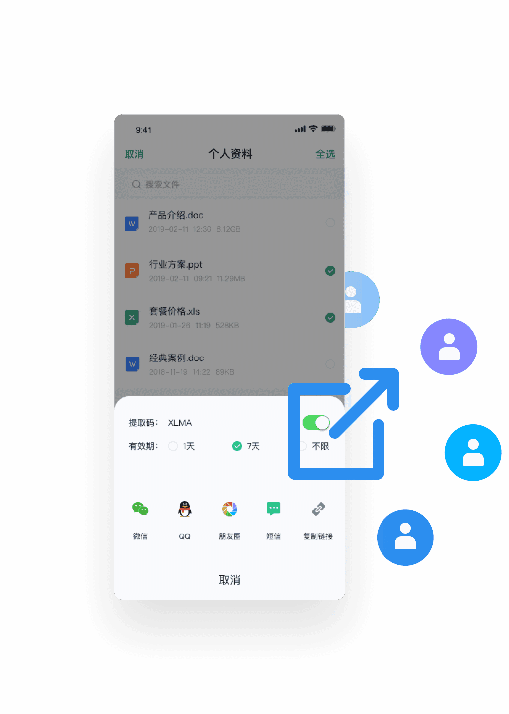 360安全云盘3.0.1.1297x32