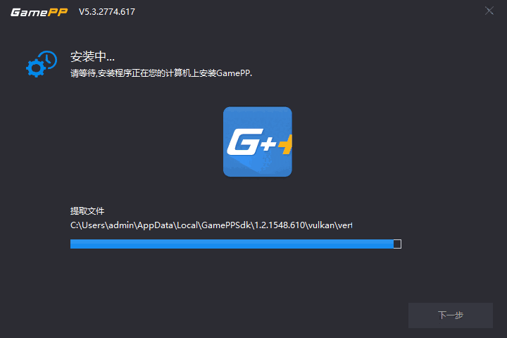 游戏加加5.3.2789.724