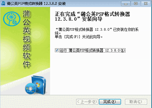 蒲公英psp格式转换器v12.3.8.0