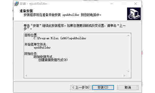 epubBuilderv4.8.11.30