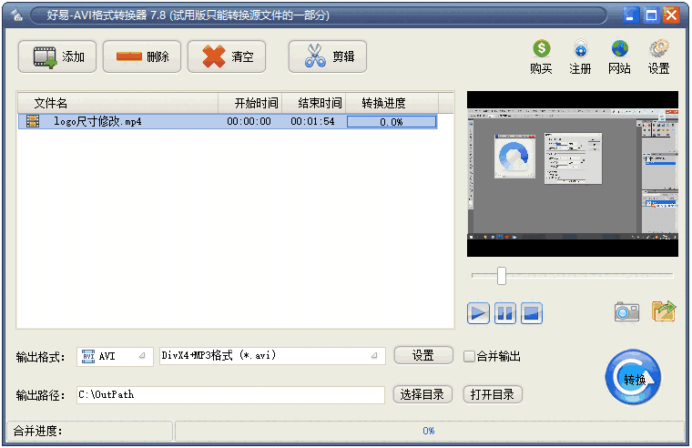 好易AVI格式转换器7.8