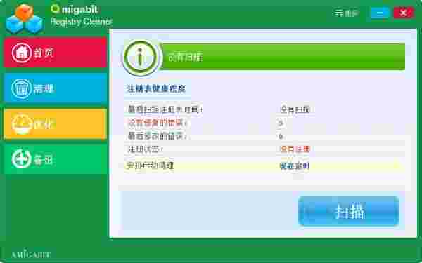 《Amigabit Registry Cleaner》注册表清理工具