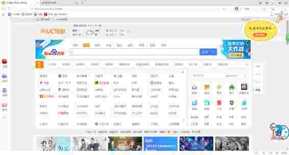 UC浏览器免费版