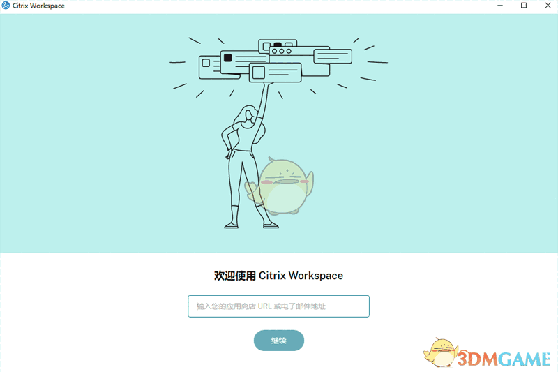 Citrix Workspace23.5.1