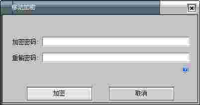 文件夹加密锁1.1