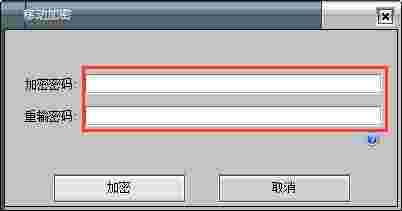 文件夹加密锁1.1