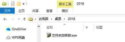 文件夹加密锁1.1