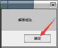 文件夹加密锁1.1