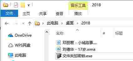 文件夹加密锁1.1