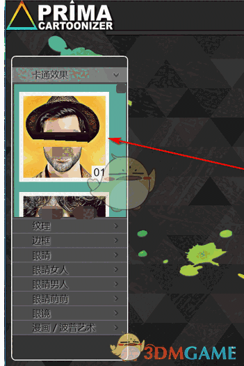 Prima Cartoonizer最新版v4.2.8