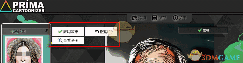Prima Cartoonizer最新版v4.2.8
