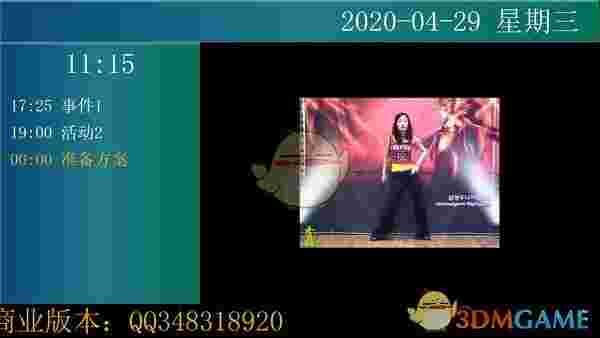 微润大堂公告牌软件v1.0