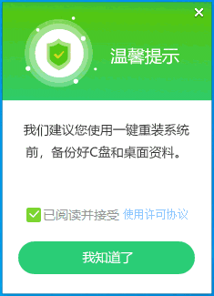 石大师重装系统软件v1.3.0.0