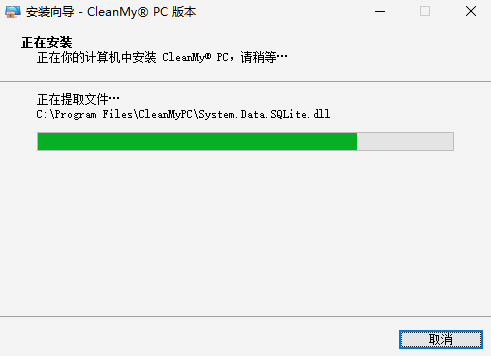 CleanMyPC最新版