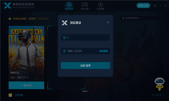 香肠游戏加速器